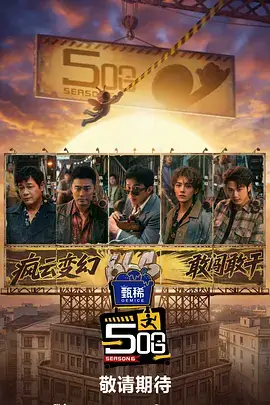 音乐现场综艺声音博物馆高清版