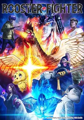科幻机战动漫机械之心高清版